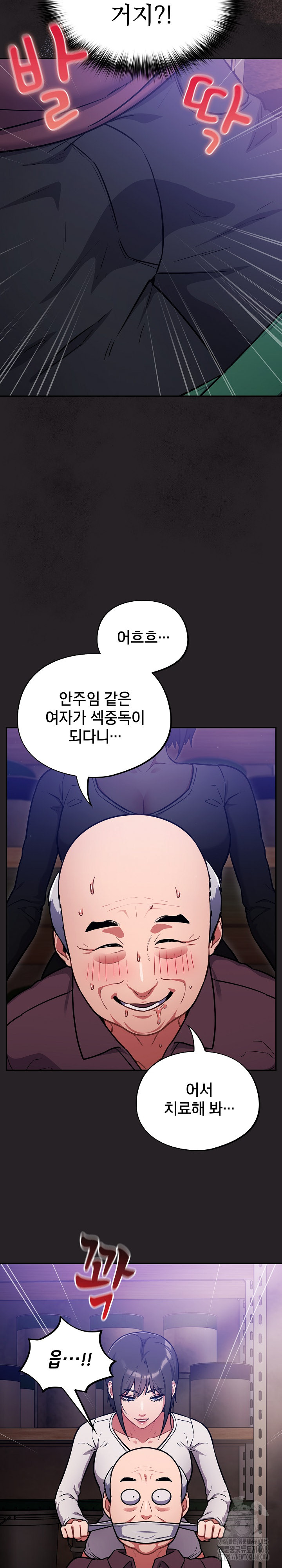 Stupid Virus Raw Chapter 37 image 14