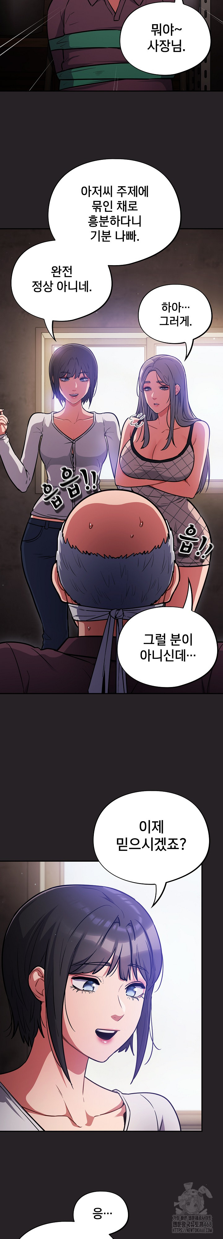 Stupid Virus Raw Chapter 37 image 15