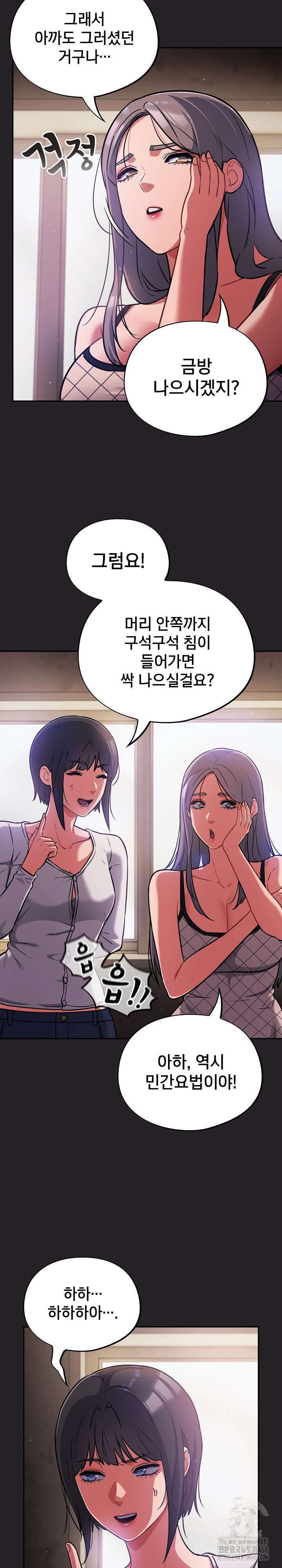 Stupid Virus Raw Chapter 37 image 16