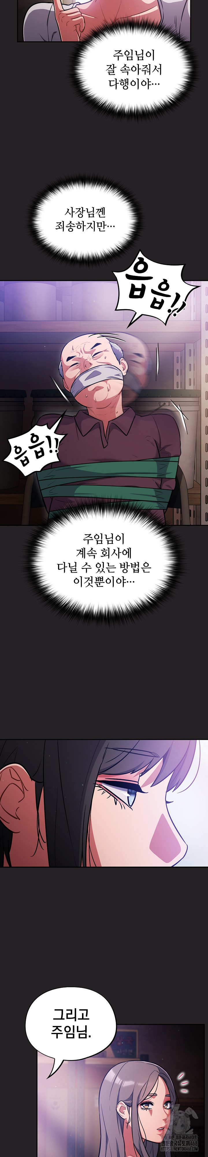 Stupid Virus Raw Chapter 37 image 17