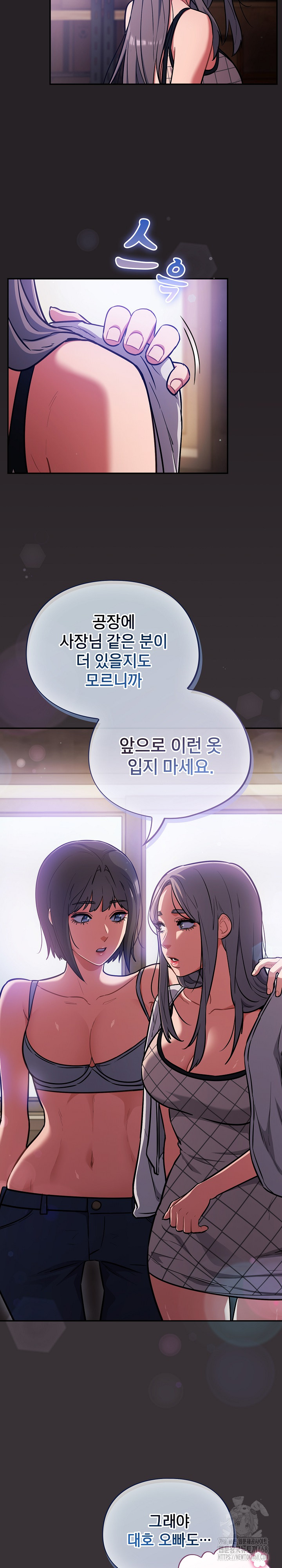 Stupid Virus Raw Chapter 37 image 18