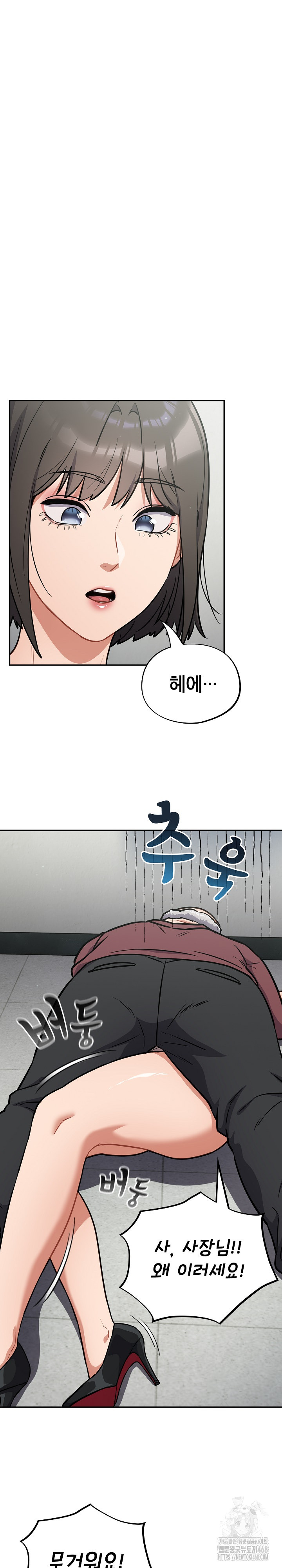 Stupid Virus Raw Chapter 37 image 1