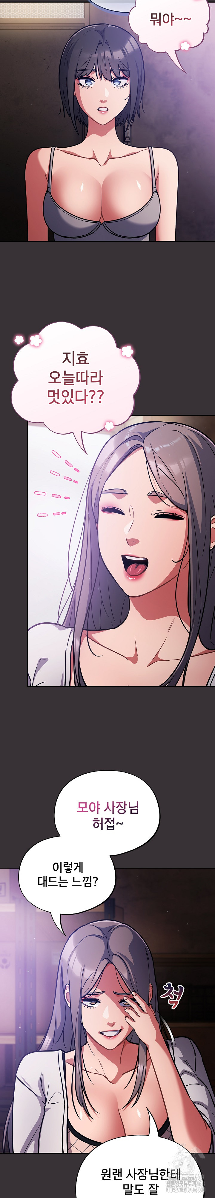 Stupid Virus Raw Chapter 37 image 19