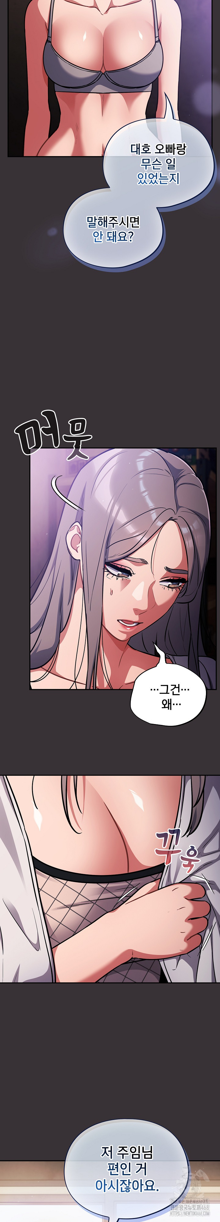 Stupid Virus Raw Chapter 37 image 21
