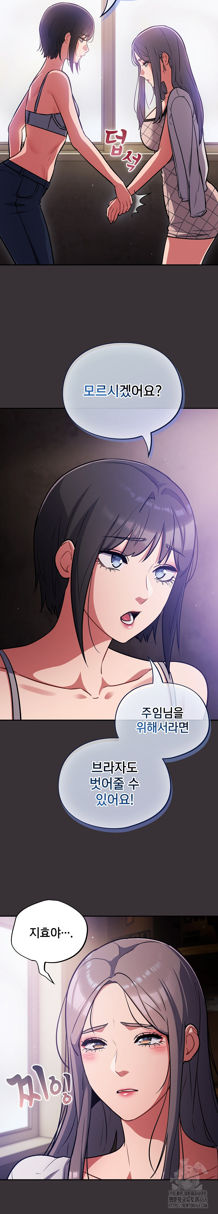 Stupid Virus Raw Chapter 37 image 22
