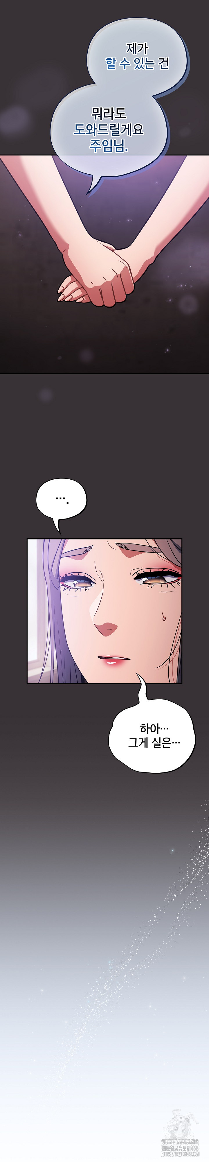 Stupid Virus Raw Chapter 37 image 23