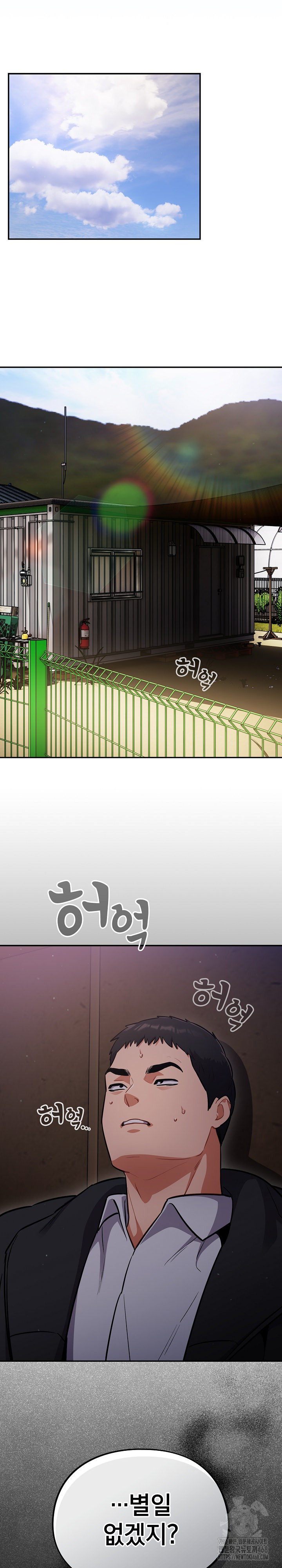 Stupid Virus Raw Chapter 37 image 24