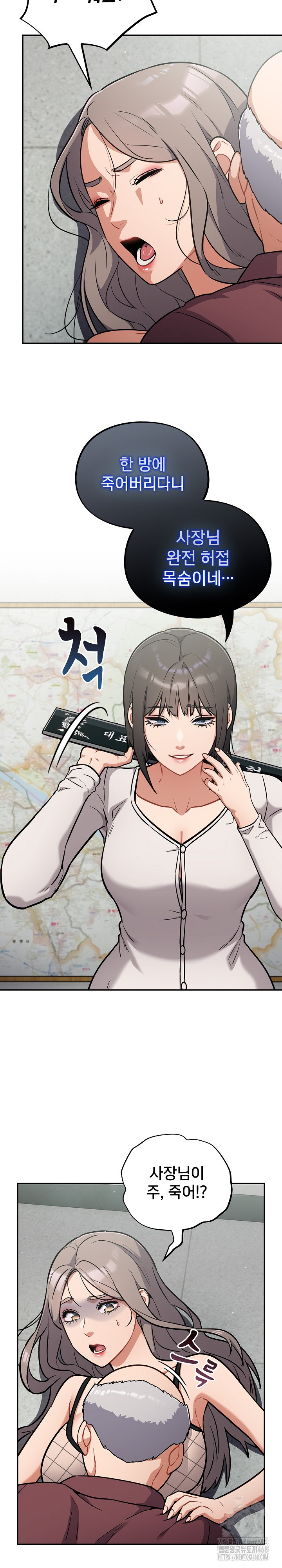 Stupid Virus Raw Chapter 37 image 2
