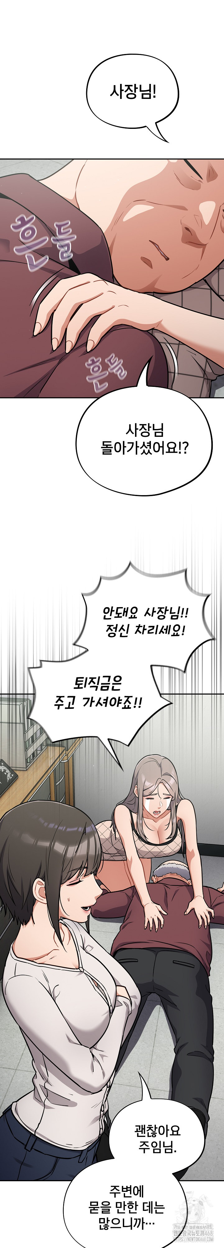 Stupid Virus Raw Chapter 37 image 3