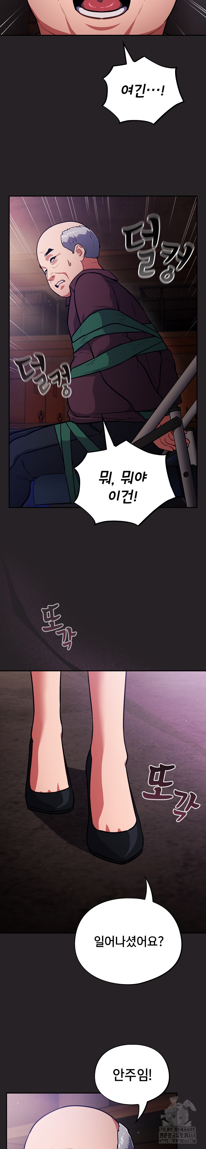Stupid Virus Raw Chapter 37 image 6