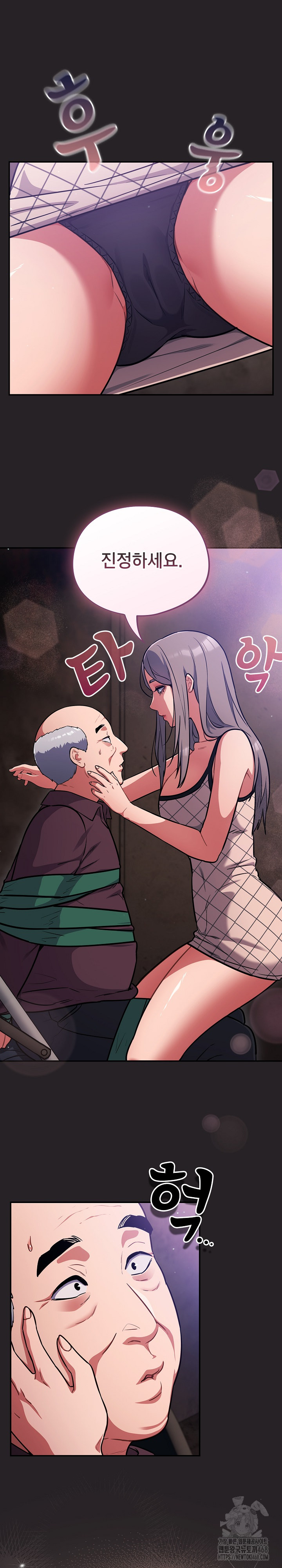 Stupid Virus Raw Chapter 37 image 8