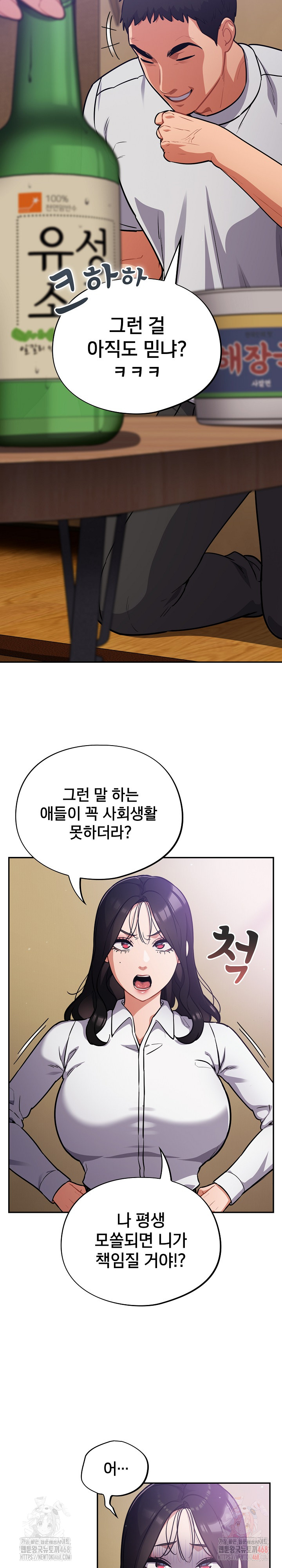 Stupid Virus Raw Chapter 38 image 9