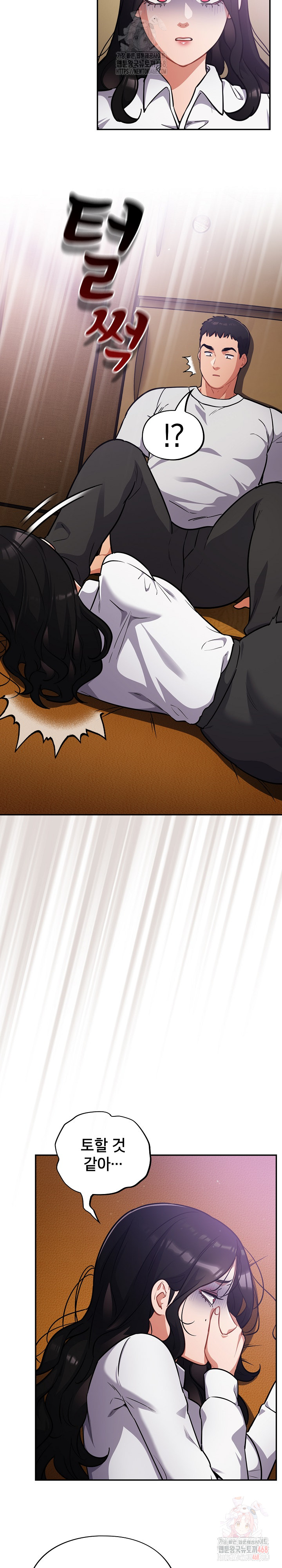 Stupid Virus Raw Chapter 38 image 10