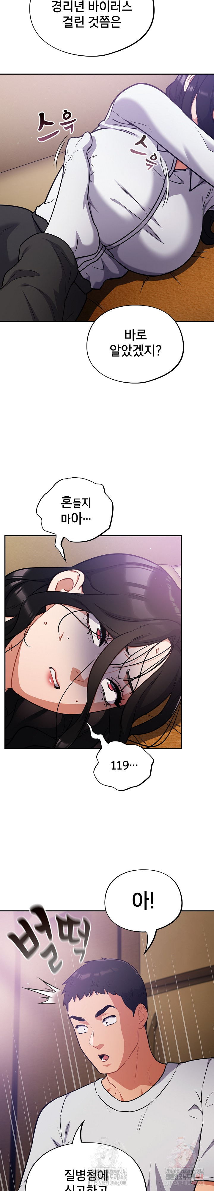 Stupid Virus Raw Chapter 38 image 12