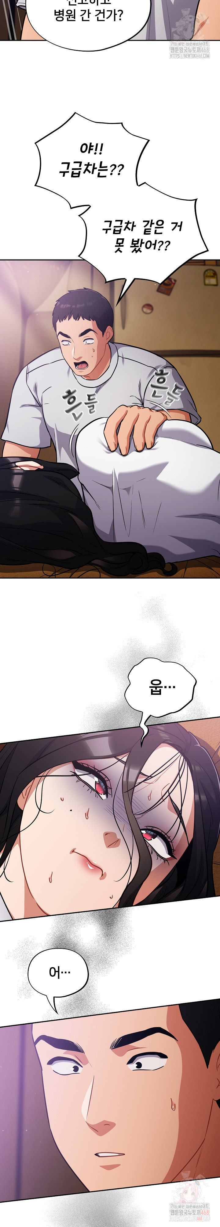 Stupid Virus Raw Chapter 38 image 13