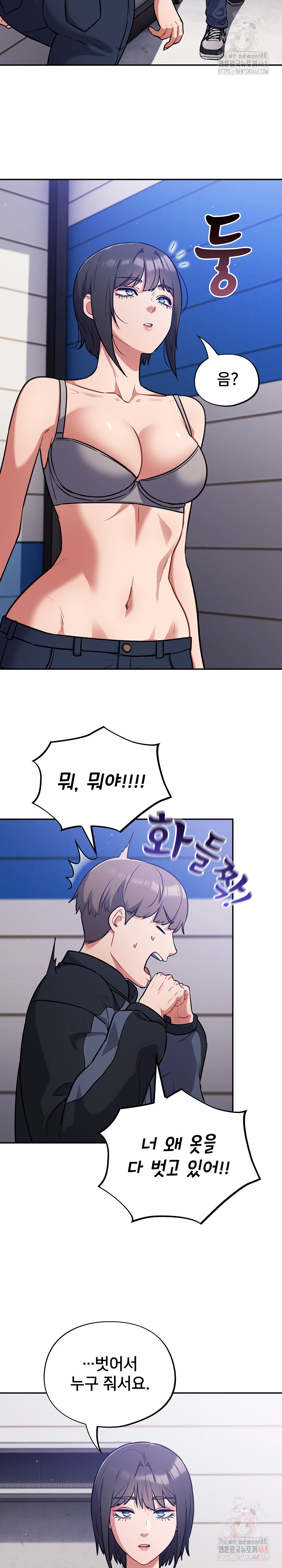 Stupid Virus Raw Chapter 38 image 17