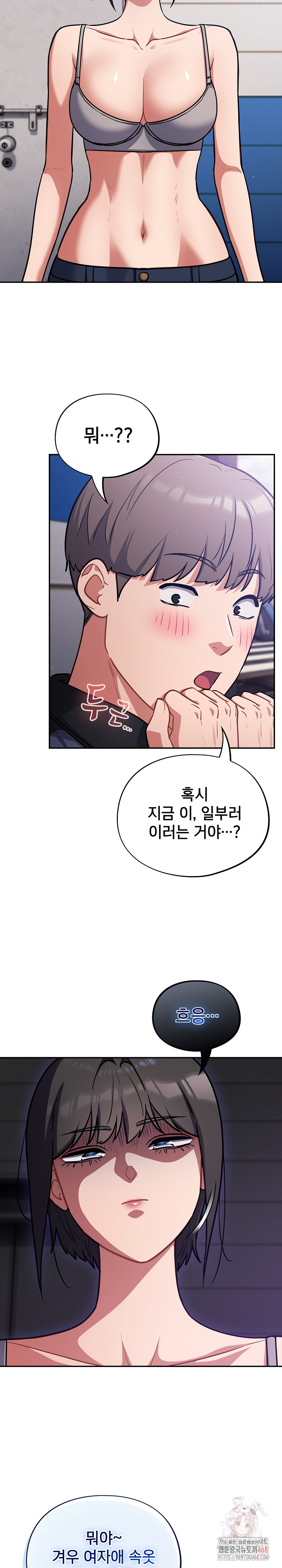 Stupid Virus Raw Chapter 38 image 18