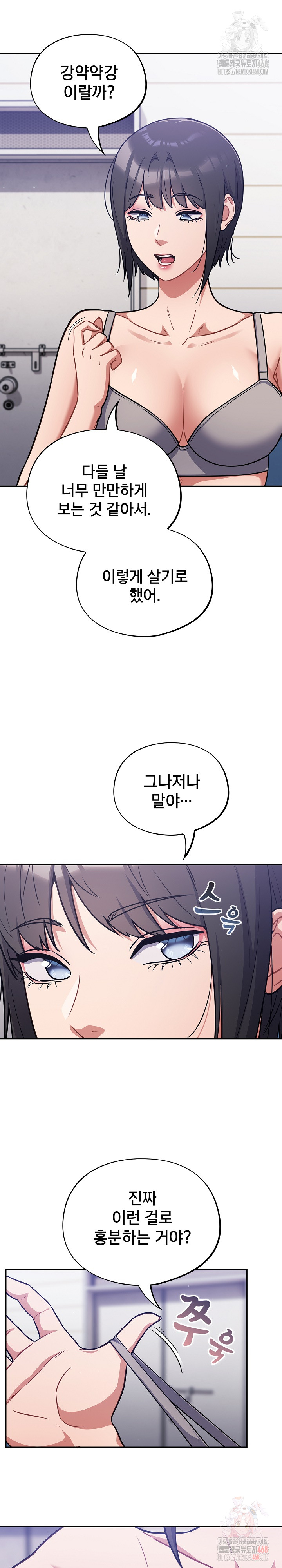 Stupid Virus Raw Chapter 38 image 20