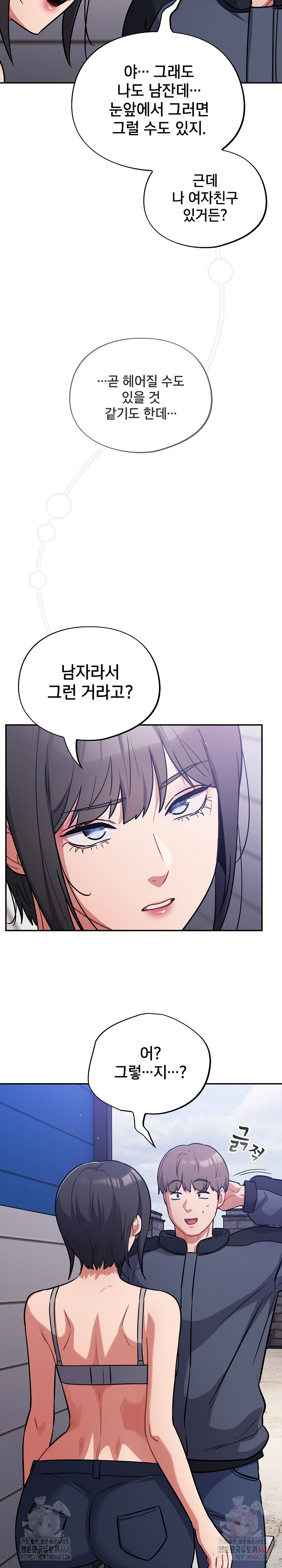 Stupid Virus Raw Chapter 38 image 22