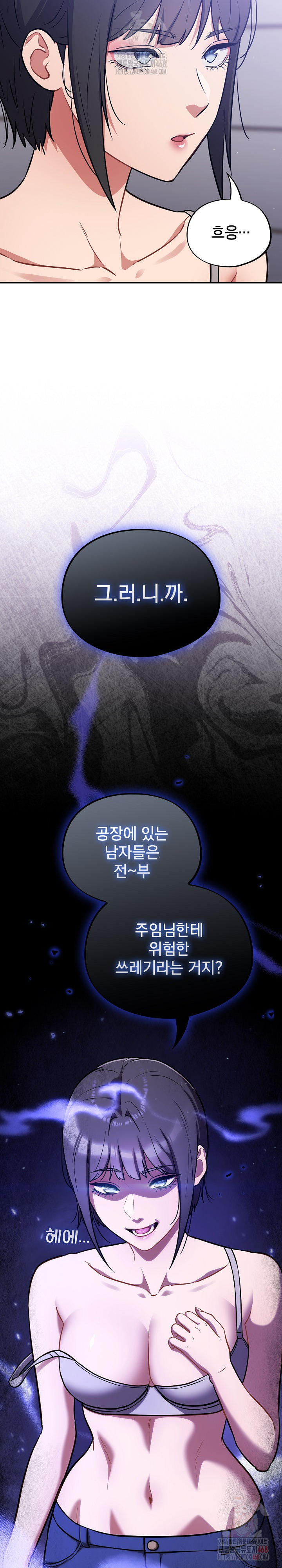 Stupid Virus Raw Chapter 38 image 24