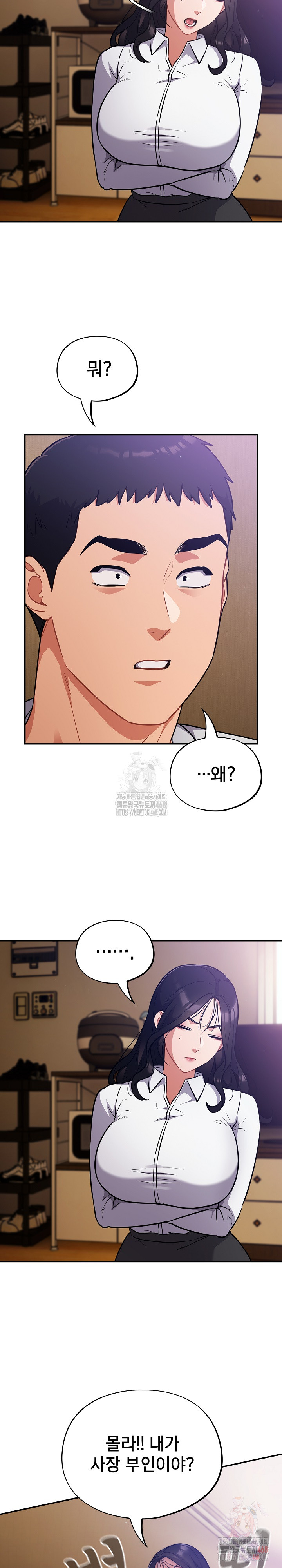 Stupid Virus Raw Chapter 38 image 4