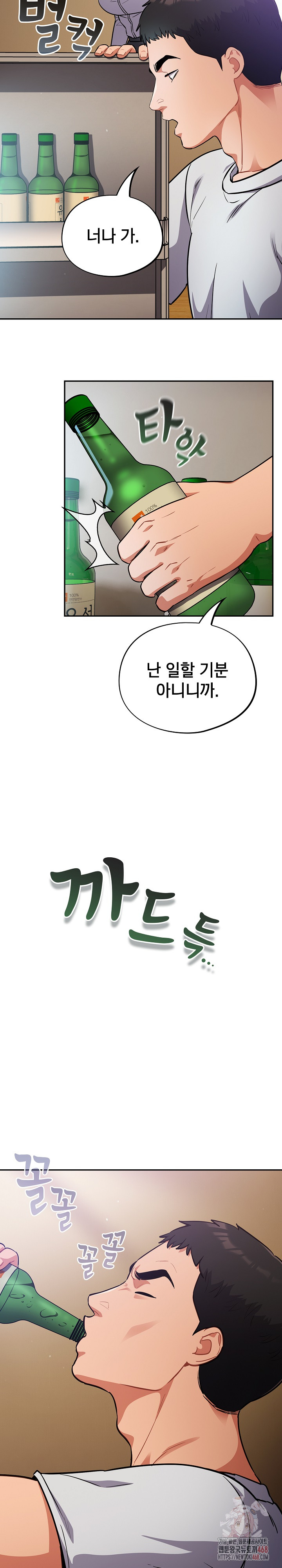 Stupid Virus Raw Chapter 38 image 6