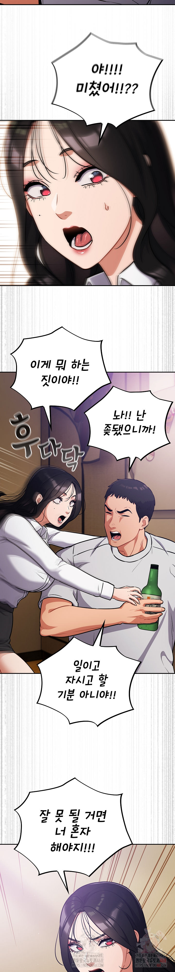 Stupid Virus Raw Chapter 38 image 7