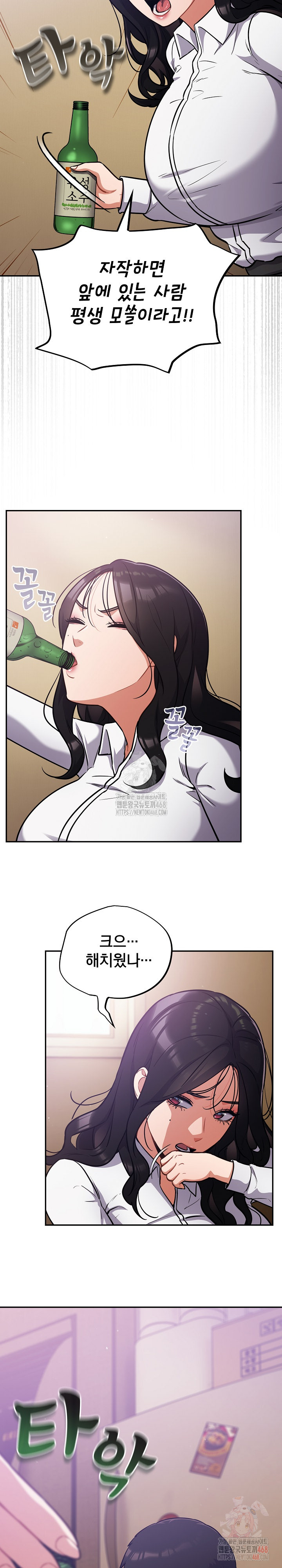 Stupid Virus Raw Chapter 38 image 8