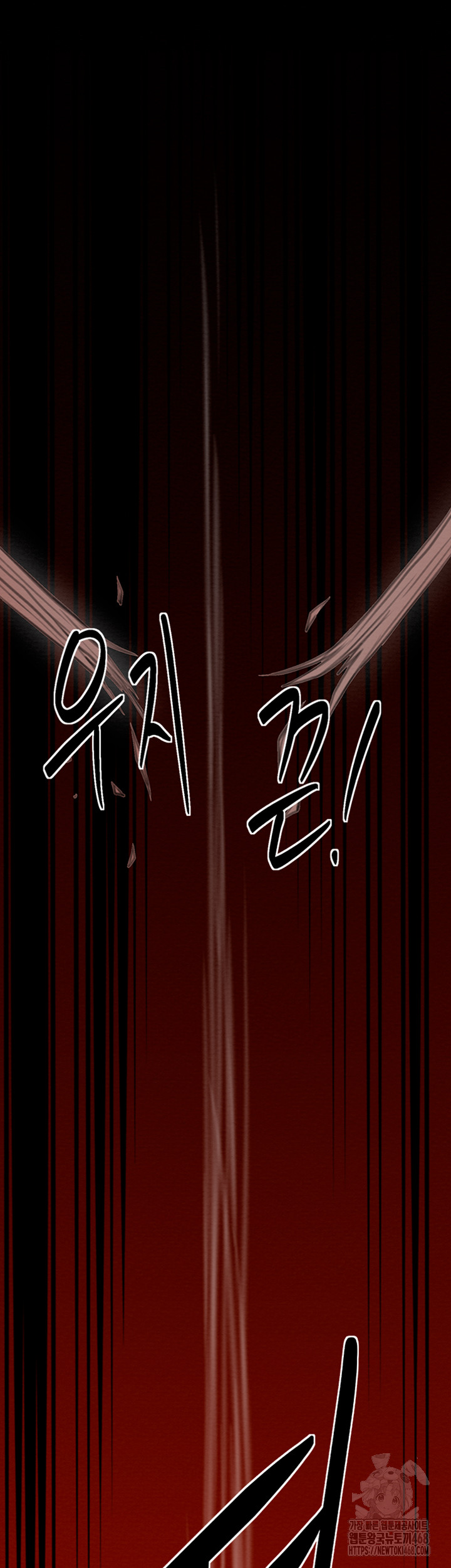 The Servant’s Story Raw Chapter 29 image 14
