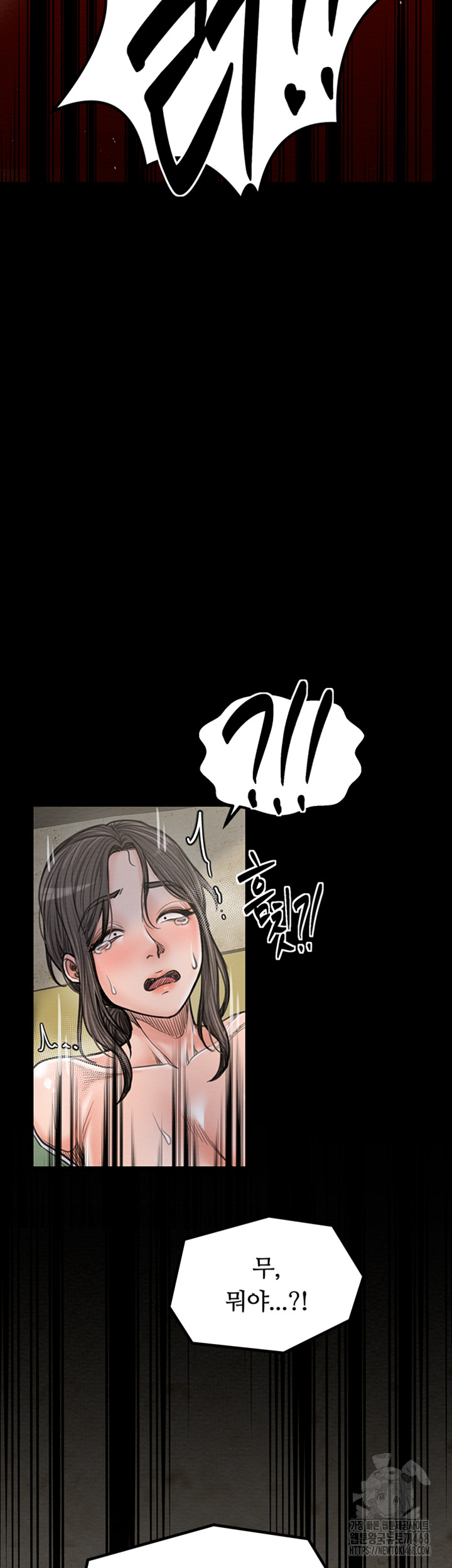 The Servant’s Story Raw Chapter 29 image 16