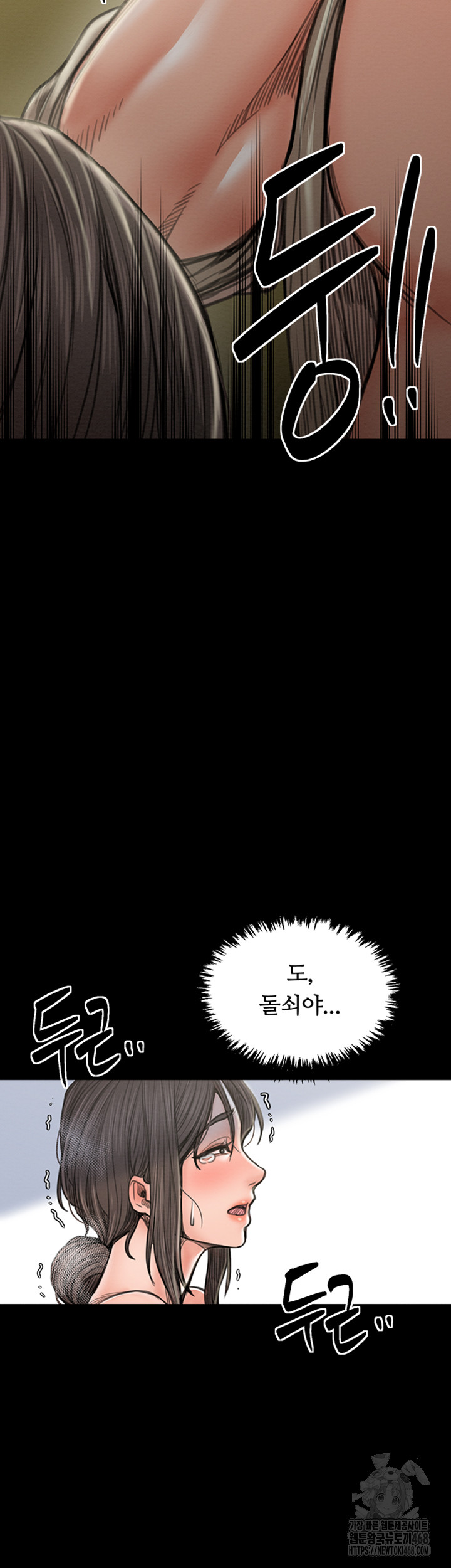 The Servant’s Story Raw Chapter 29 image 18