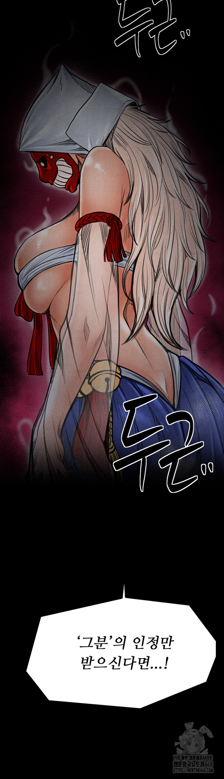The Servant’s Story Raw Chapter 29 image 1