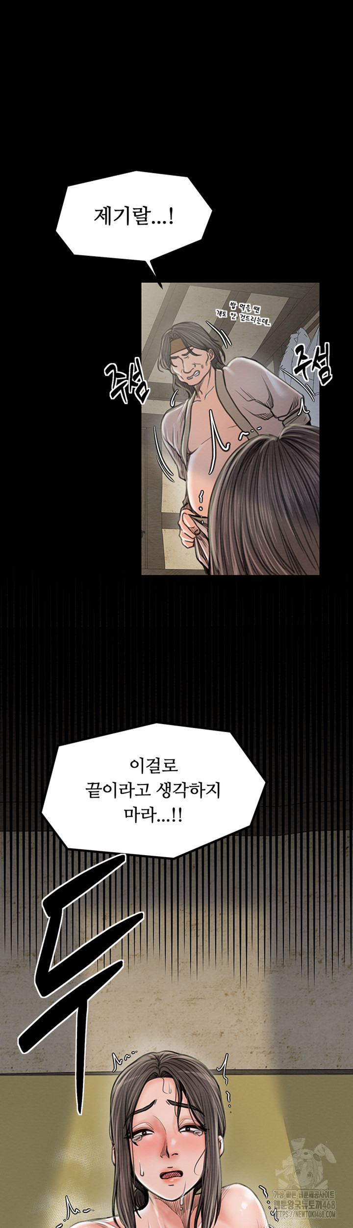 The Servant’s Story Raw Chapter 29 image 19