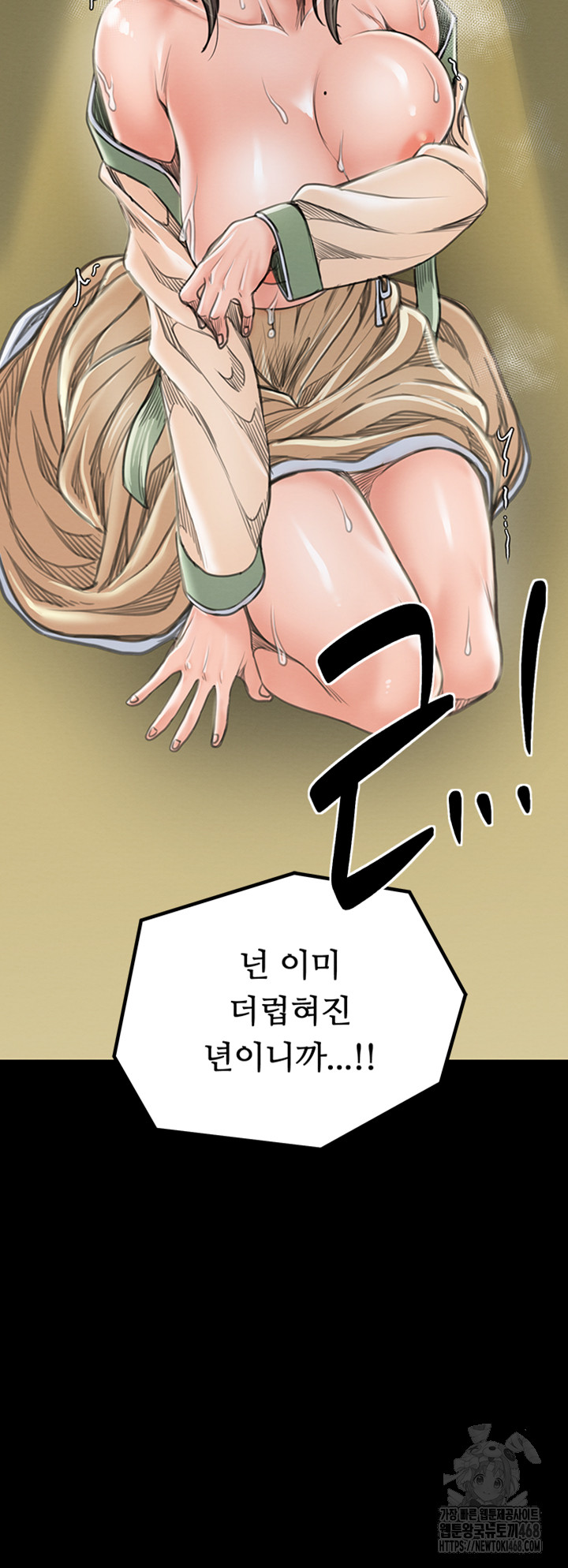 The Servant’s Story Raw Chapter 29 image 20
