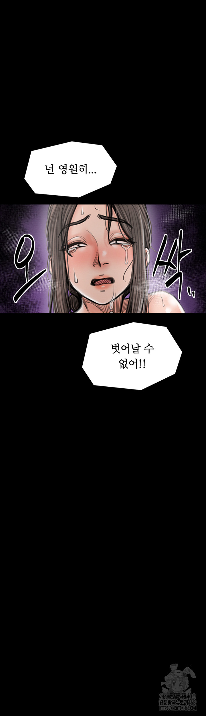 The Servant’s Story Raw Chapter 29 image 21