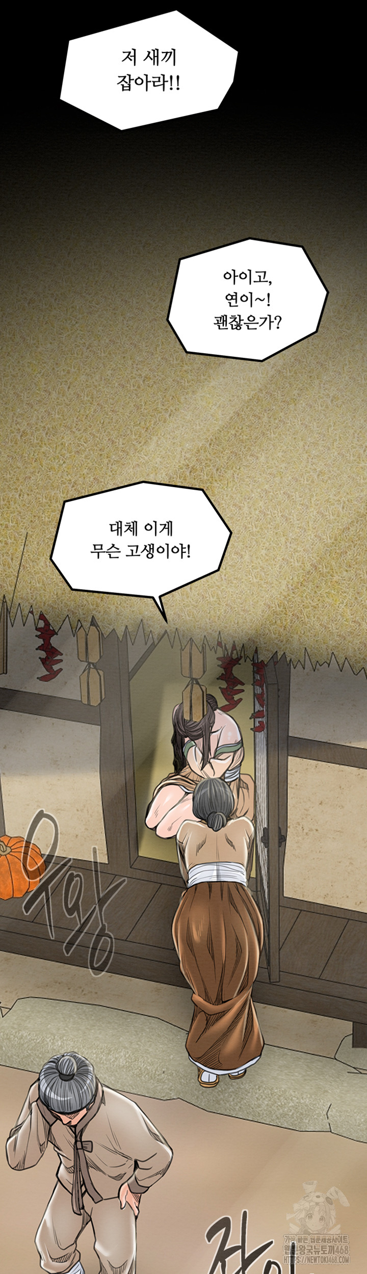 The Servant’s Story Raw Chapter 29 image 22