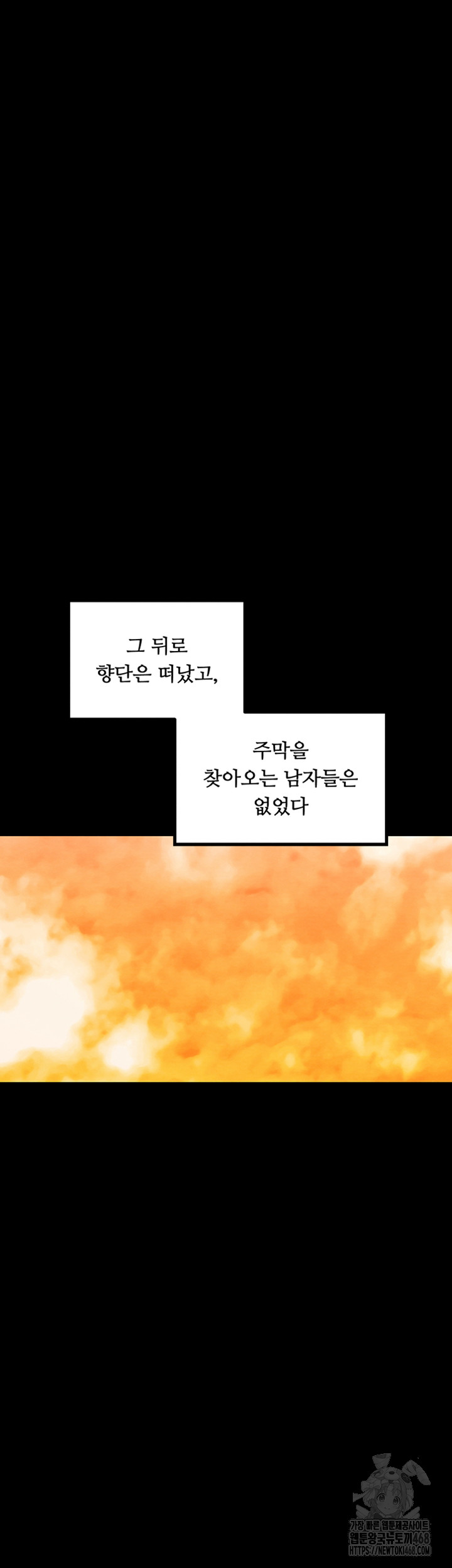The Servant’s Story Raw Chapter 29 image 24