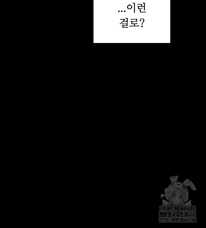 The Servant’s Story Raw Chapter 29 image 26