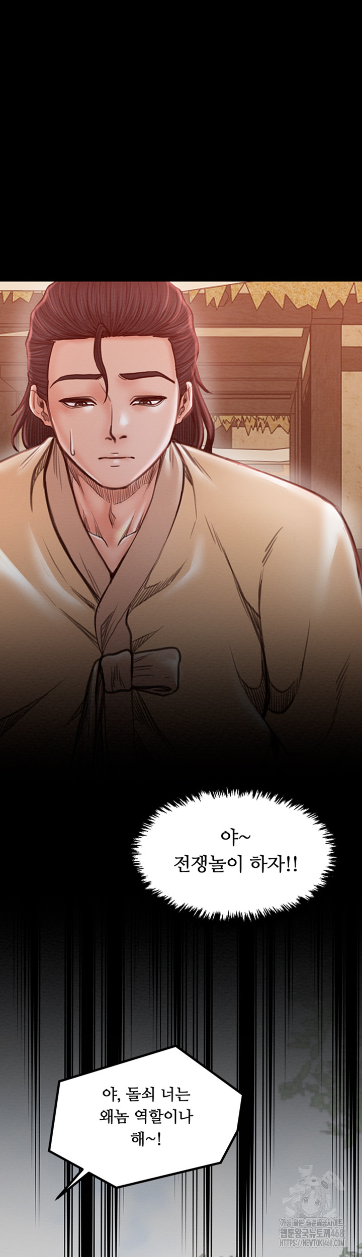 The Servant’s Story Raw Chapter 29 image 27
