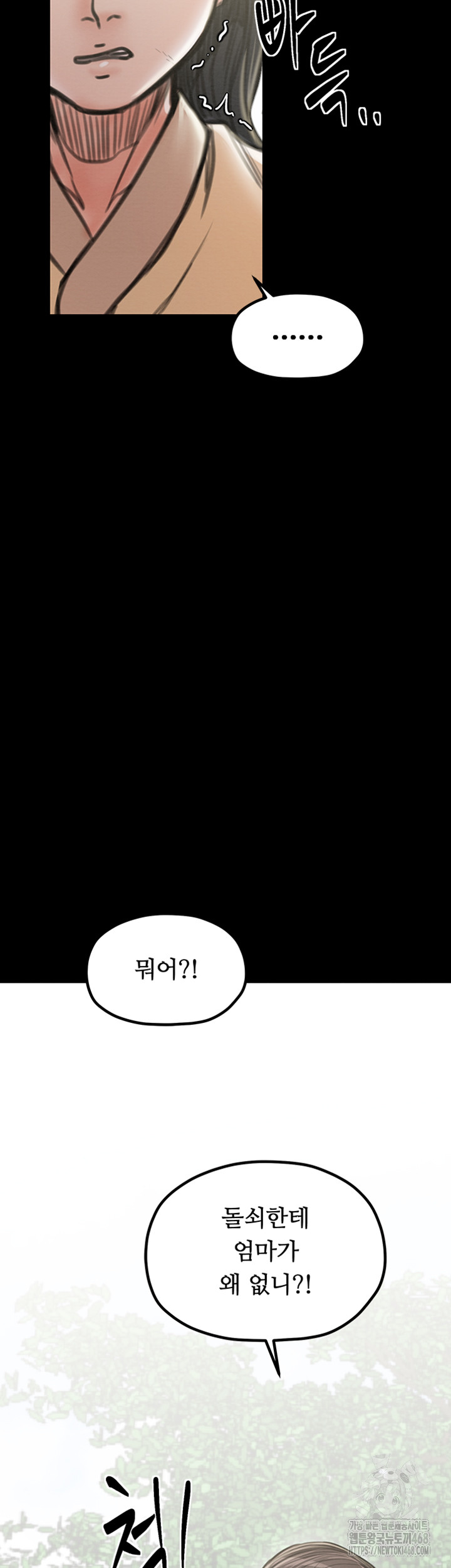 The Servant’s Story Raw Chapter 29 image 29