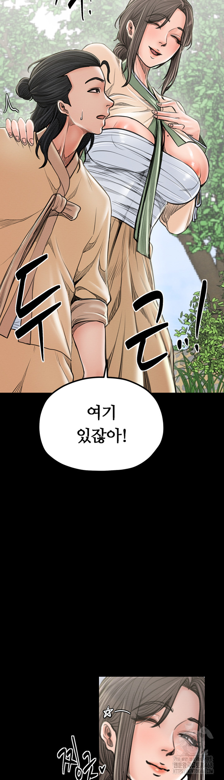 The Servant’s Story Raw Chapter 29 image 30
