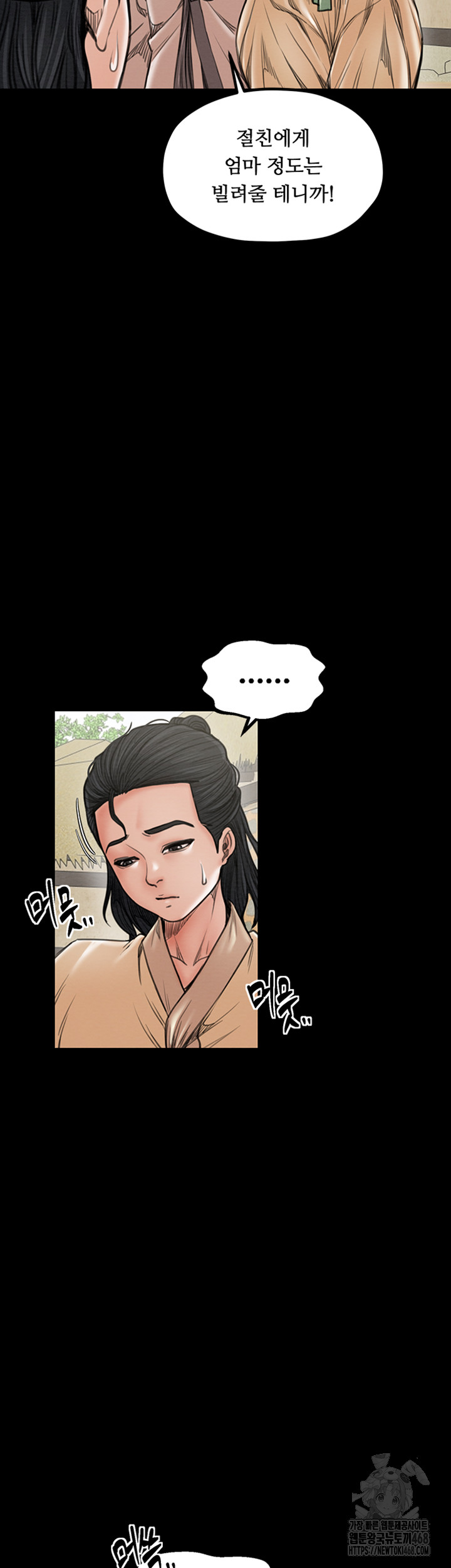 The Servant’s Story Raw Chapter 29 image 34