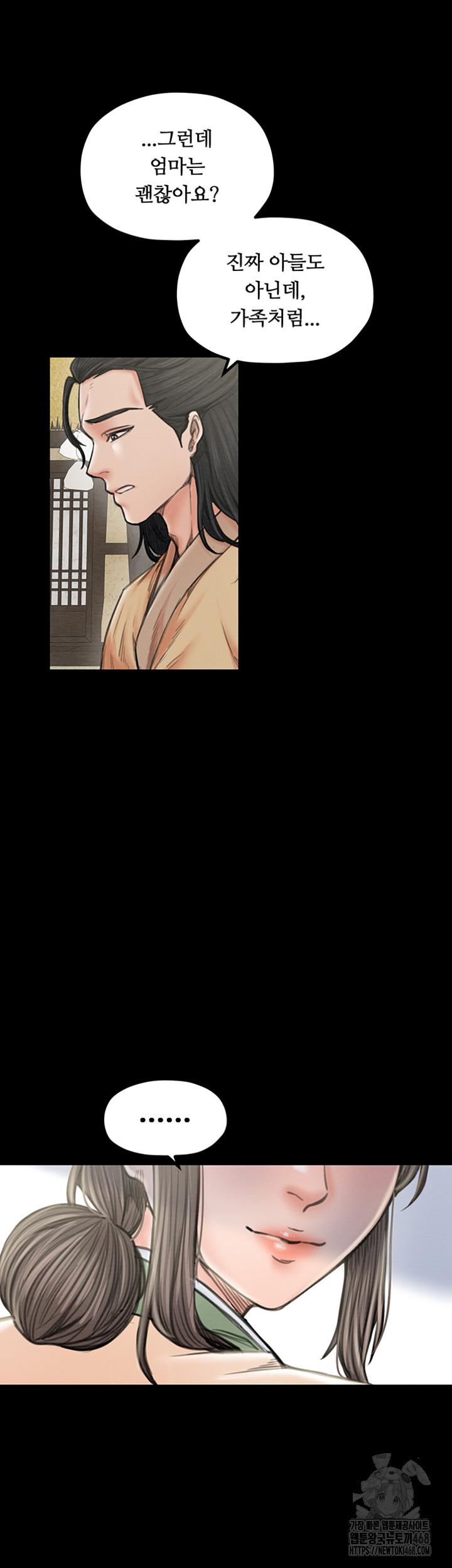 The Servant’s Story Raw Chapter 29 image 39