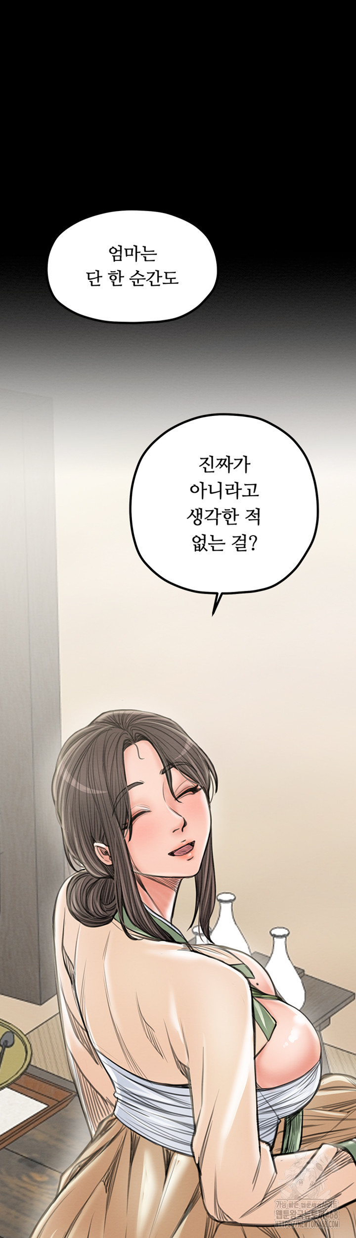 The Servant’s Story Raw Chapter 29 image 40