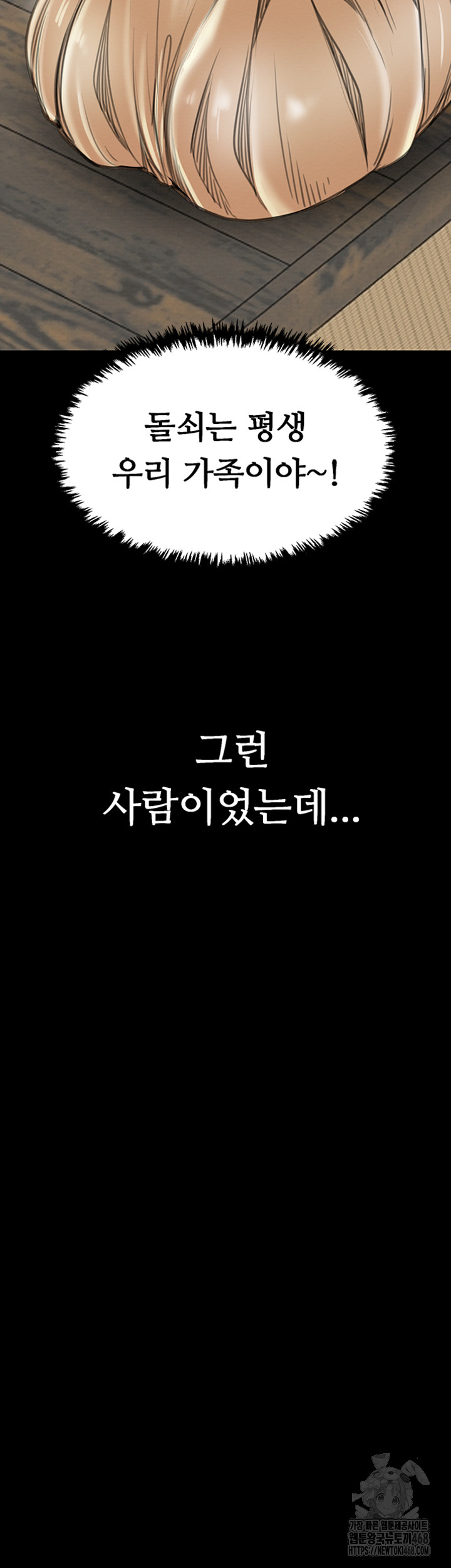 The Servant’s Story Raw Chapter 29 image 41