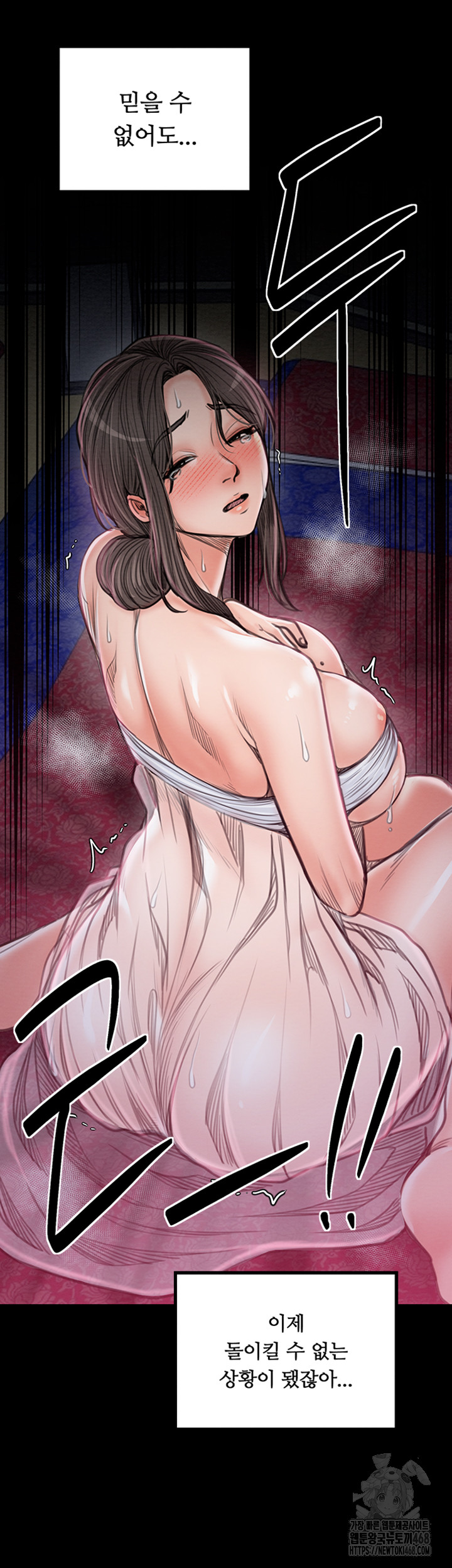 The Servant’s Story Raw Chapter 29 image 42