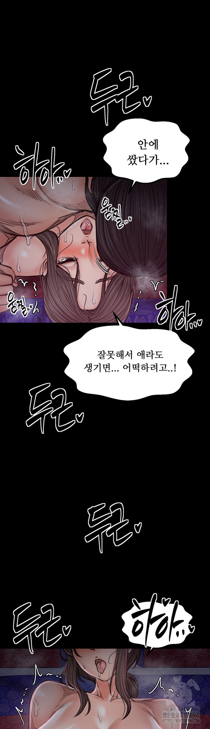 The Servant’s Story Raw Chapter 29 image 52