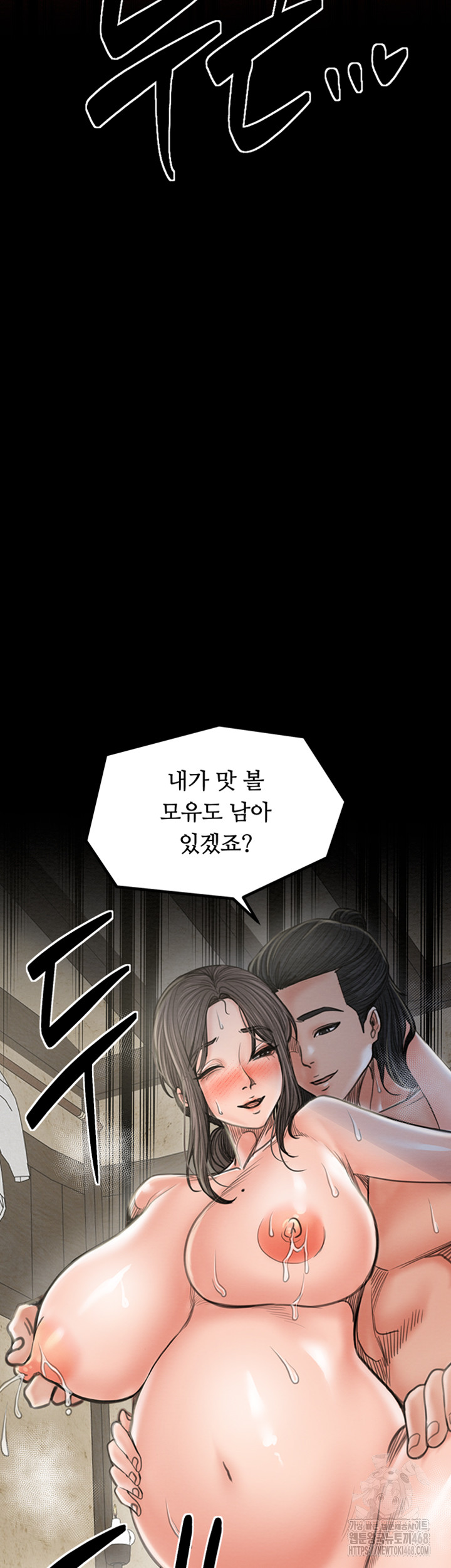The Servant’s Story Raw Chapter 29 image 54