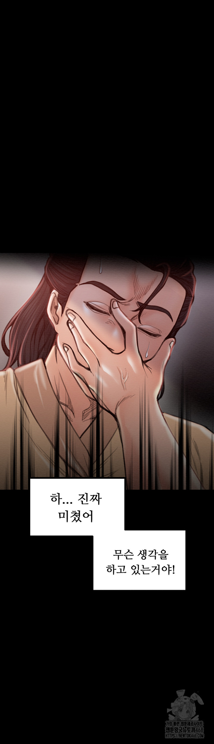 The Servant’s Story Raw Chapter 29 image 56