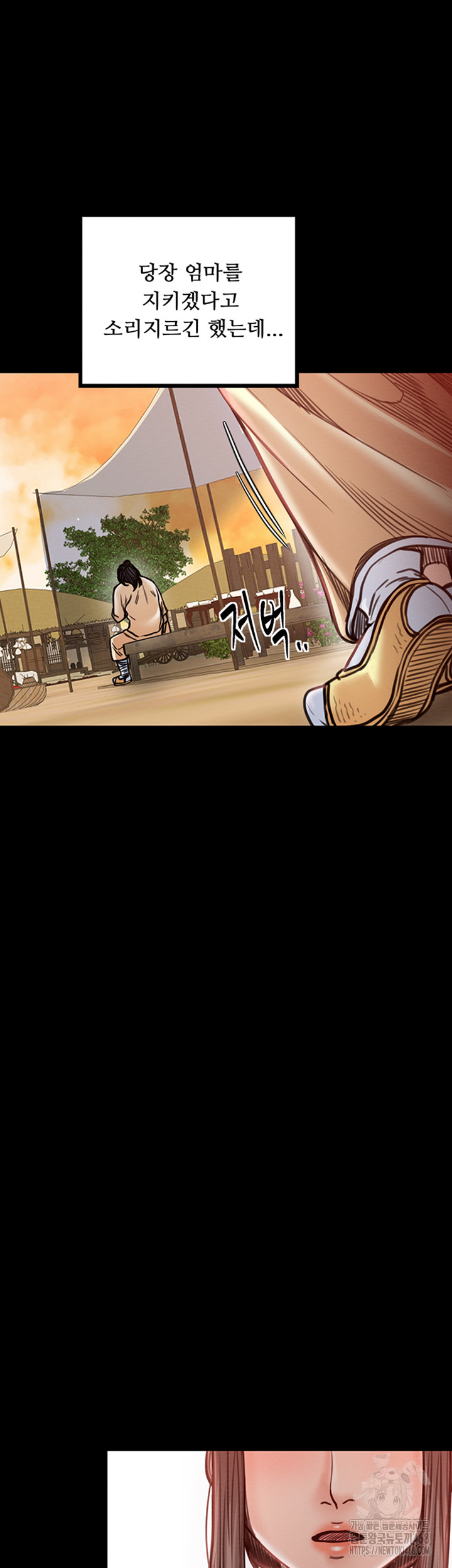The Servant’s Story Raw Chapter 29 image 57